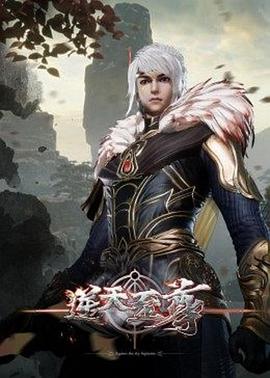 逆天至尊 