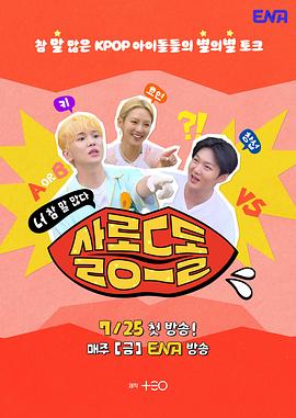 偶像沙龙,你话真多