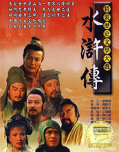 水浒传【影视解说】封面图