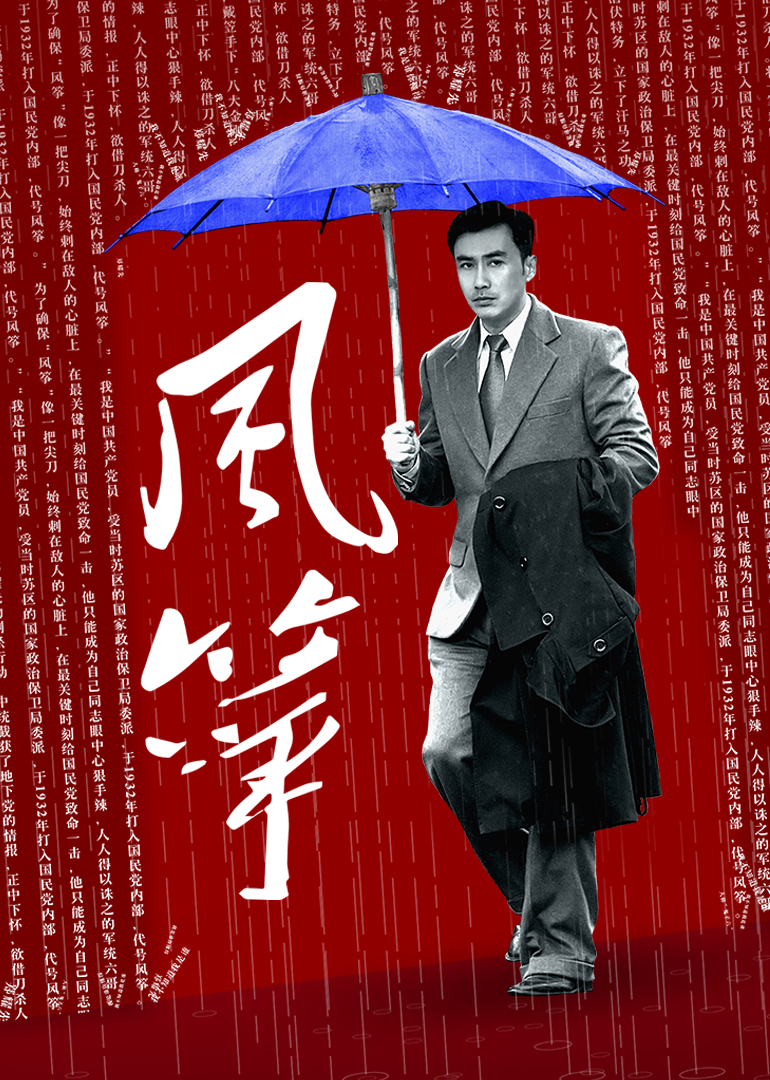 风筝【影视解说】封面图