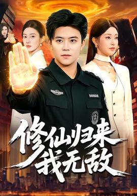 朋友换娶妻3手机观看