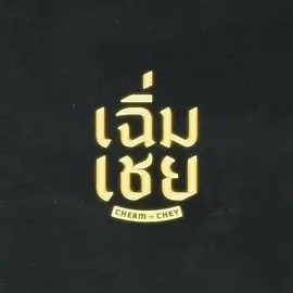 笑傲江湖冲东恋