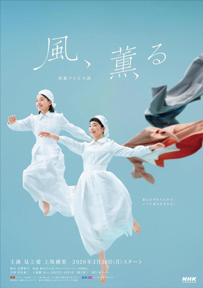 风,带有香气在线观看