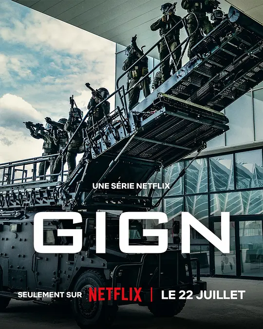 精英部队 GIGN海报