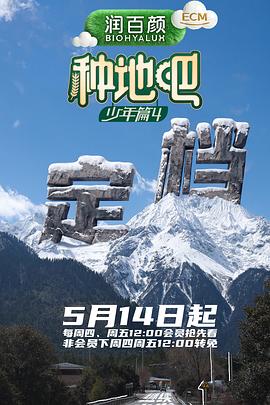 种地吧4封面