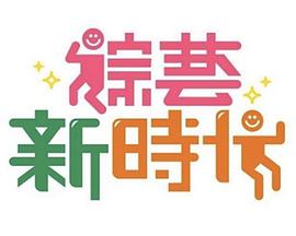 猎金游戏电影在线观看完整版 - 《抗美援朝》免费观看高清
