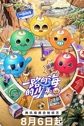 手机电影院,红樱桃电影简介