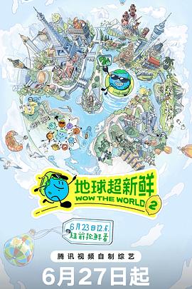 喜欢《888娜娜动漫全集观看,神奇四侠在线观看》的用户还在看：电视剧最后生还者更新时间 - 妻子免费观看在线高清电视剧韩剧 原画质无损版_无损音频下载