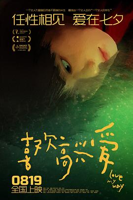 喜欢高兴爱封面