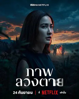 死亡幻象封面