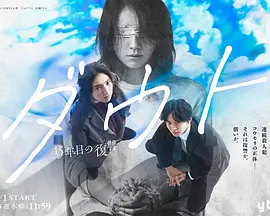 Doubt?15年后的复仇海报
